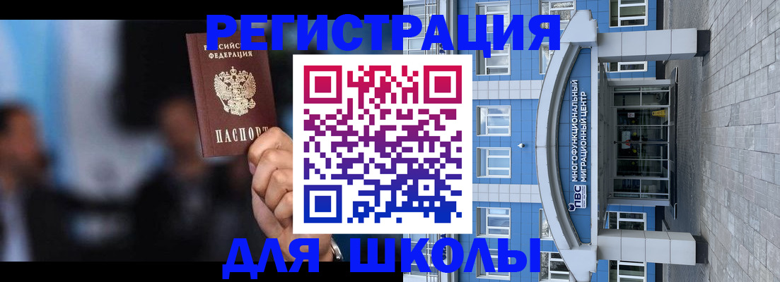 прописка регистрация в Отрадном