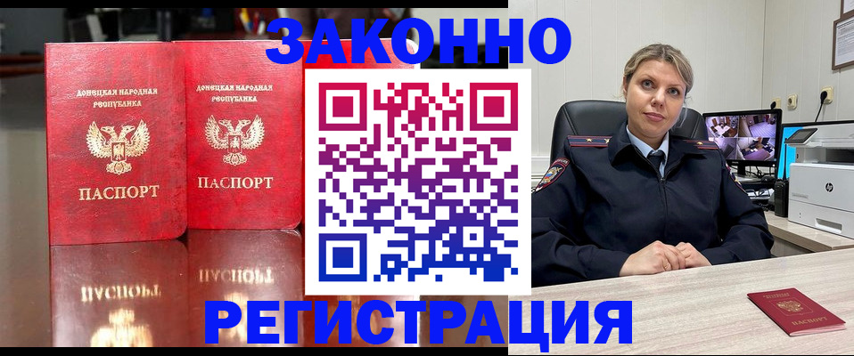 временная регистрация адрес в Отрадном