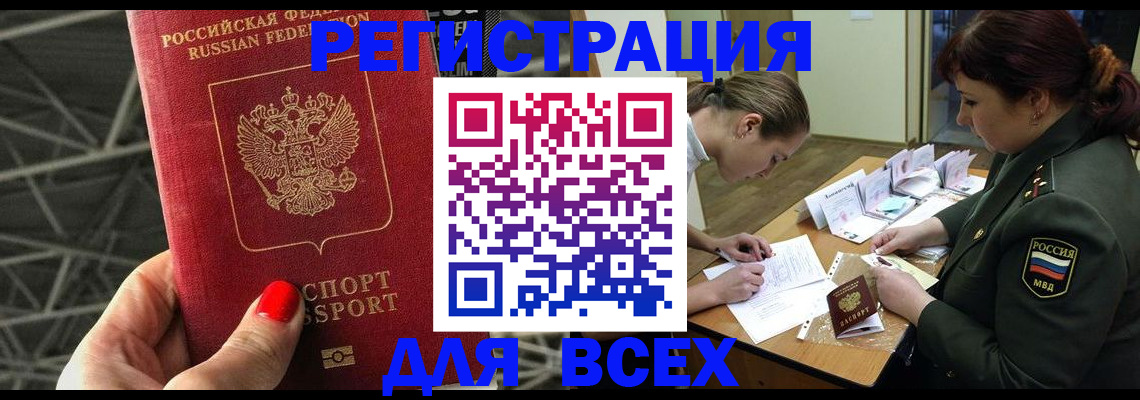 пропишу в квартире в Отрадном